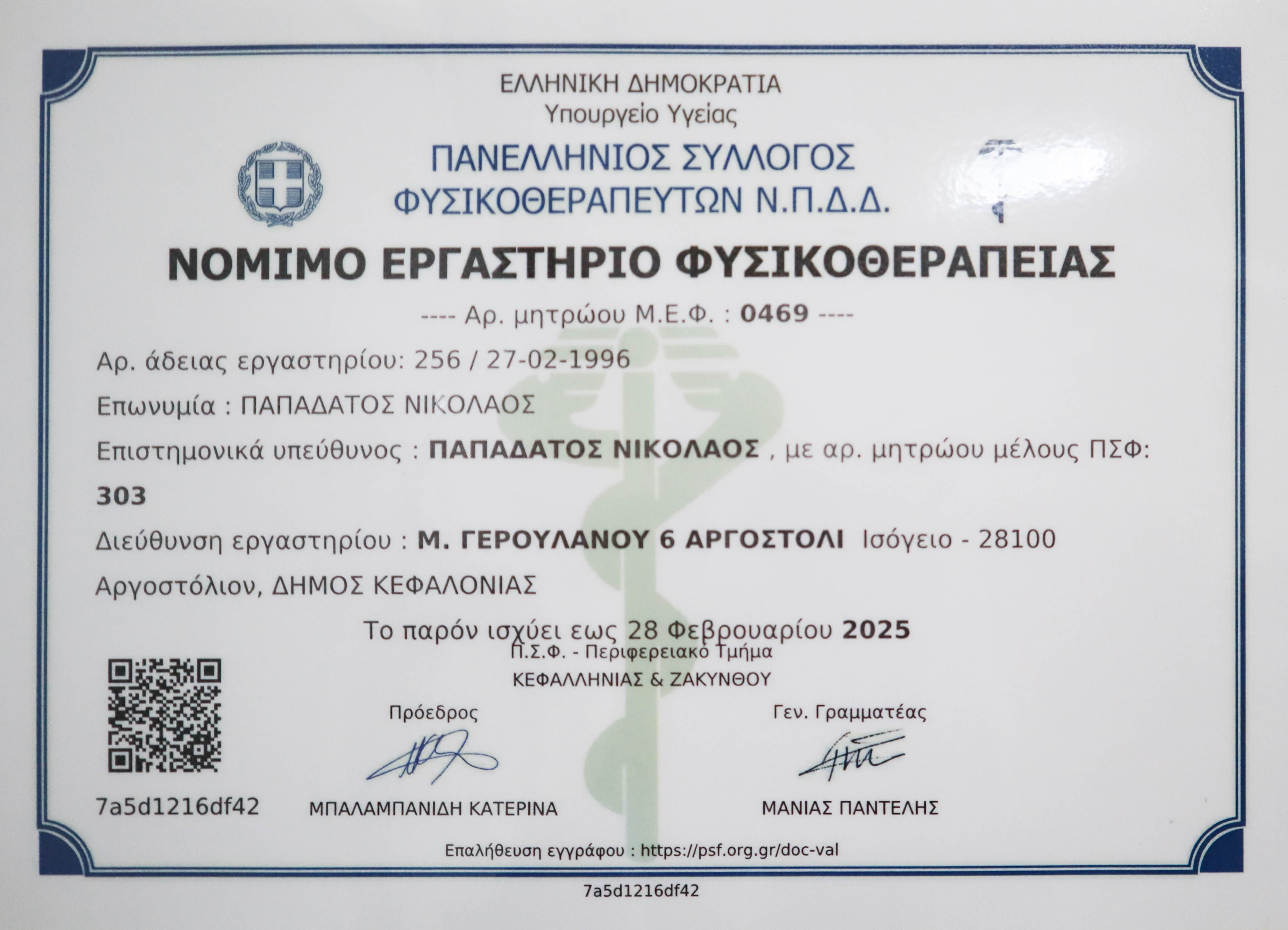 Stamatia Pollatou, physiotherapist and Clinical Pilates instructor at IASIS